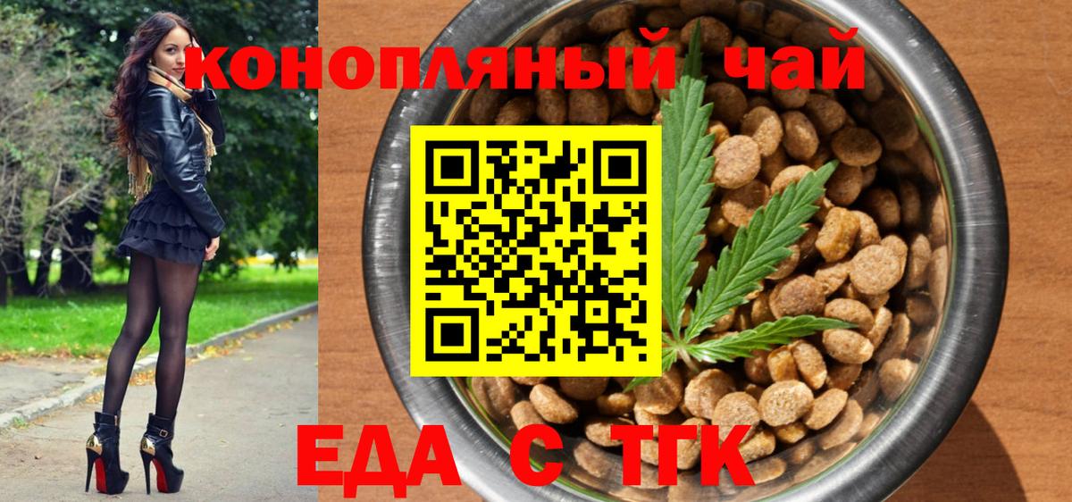Бугуруслан  Cannafood марихуана  Вход с VPN 