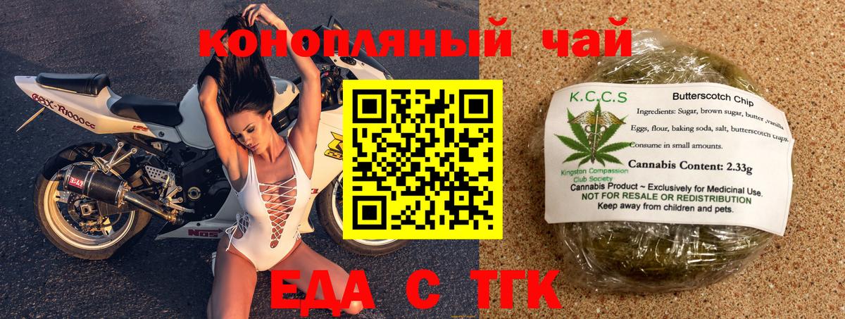Печенье с ТГК марихуана Бугуруслан
