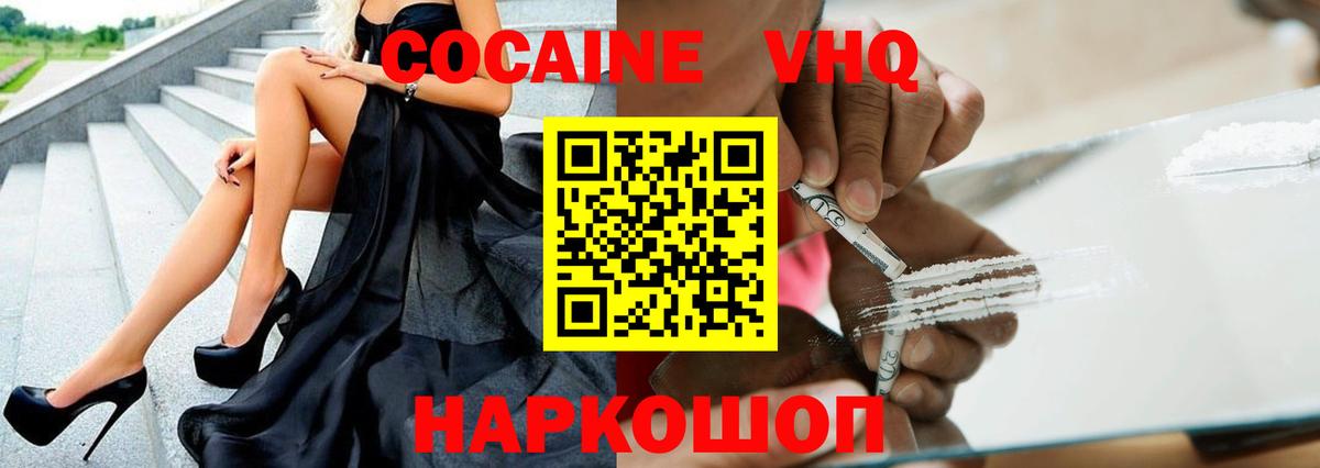 COCAIN 97% Бугуруслан