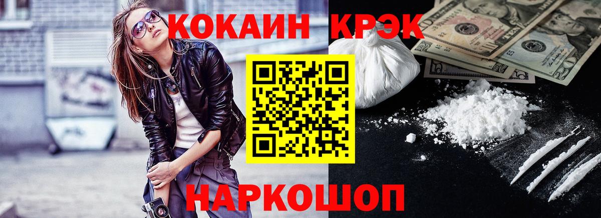 Кокаин Columbia  Вход с VPN  Бугуруслан  COCAIN Fish Scale 