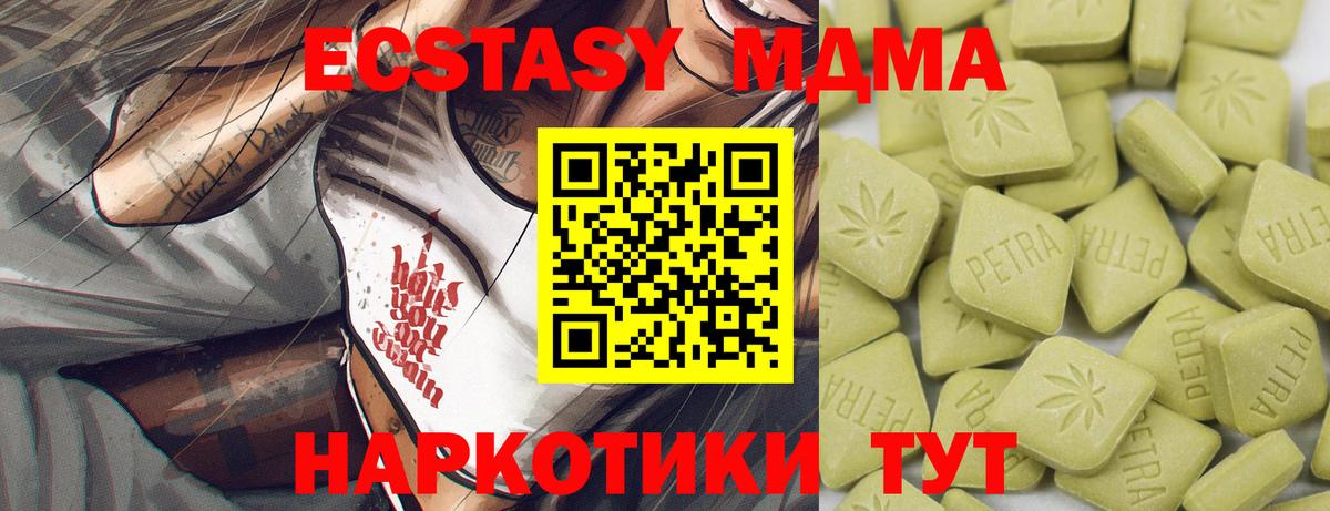 Ecstasy 280 MDMA  Ecstasy 99%  Вход с VPN  Экстази  Бугуруслан 