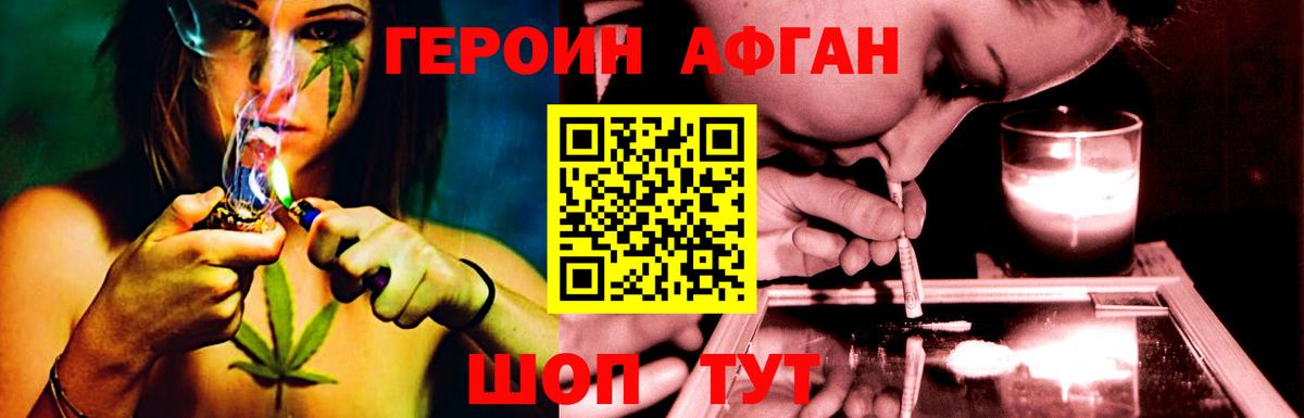 Героин герыч  Вход с VPN  Бугуруслан 