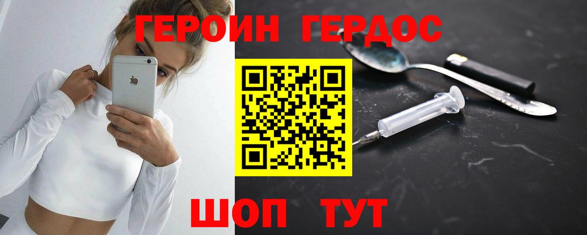 ГЕРОИН VHQ Бугуруслан
