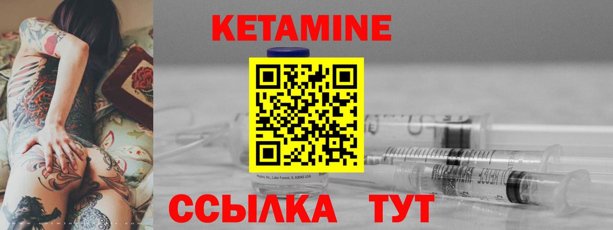 Бугуруслан  КЕТАМИН VHQ  Вход с VPN  Кетамин ketamine 