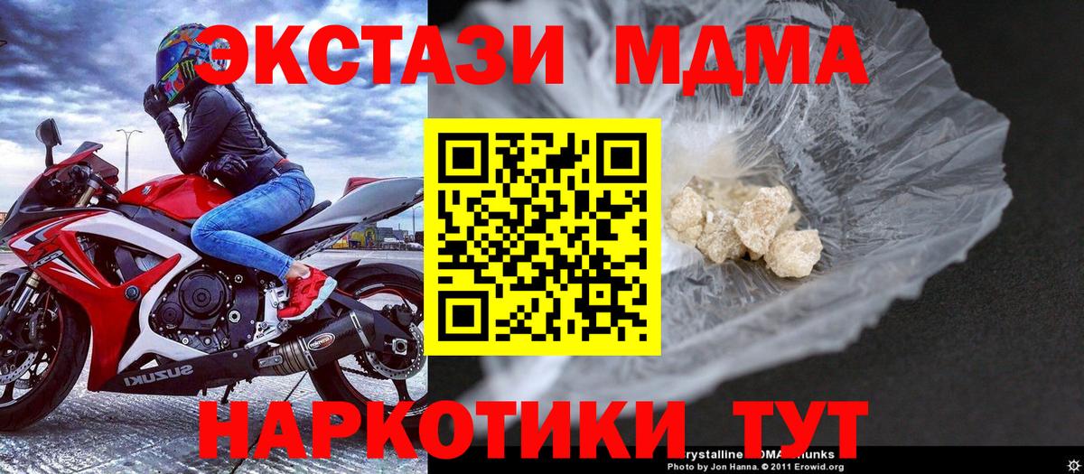 МДМА кристаллы  Вход с VPN  Бугуруслан  МДМА VHQ 