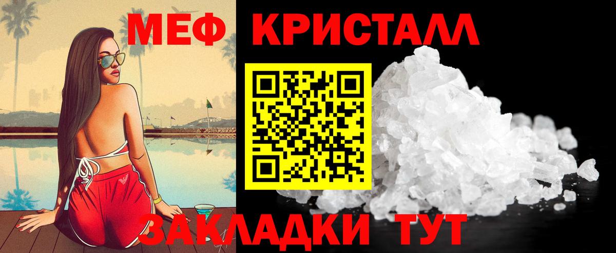 Бугуруслан  МЕФ  Вход с VPN  Меф mephedrone  МЕФ мяу мяу  МЕФ 