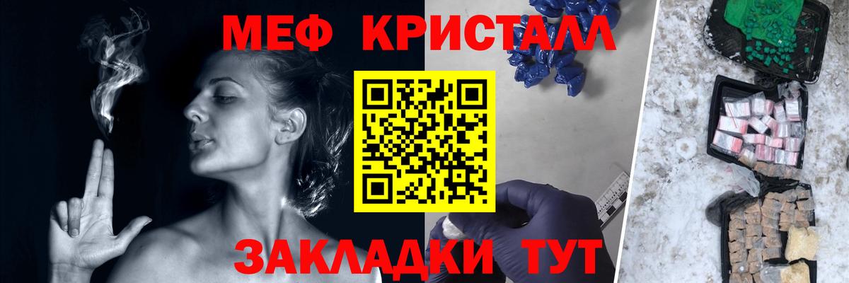 Меф  Бугуруслан