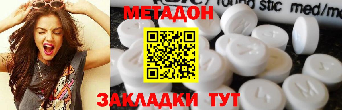 Метадон мёд  Вход с VPN  Бугуруслан 