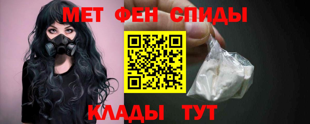 Первитин Methamphetamine  Вход с VPN  Бугуруслан 