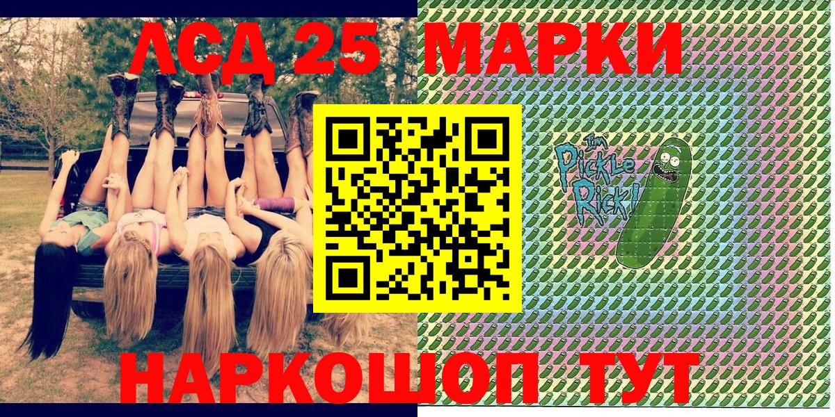 Бугуруслан  Марки NBOMe 1,8мг  Вход с VPN 