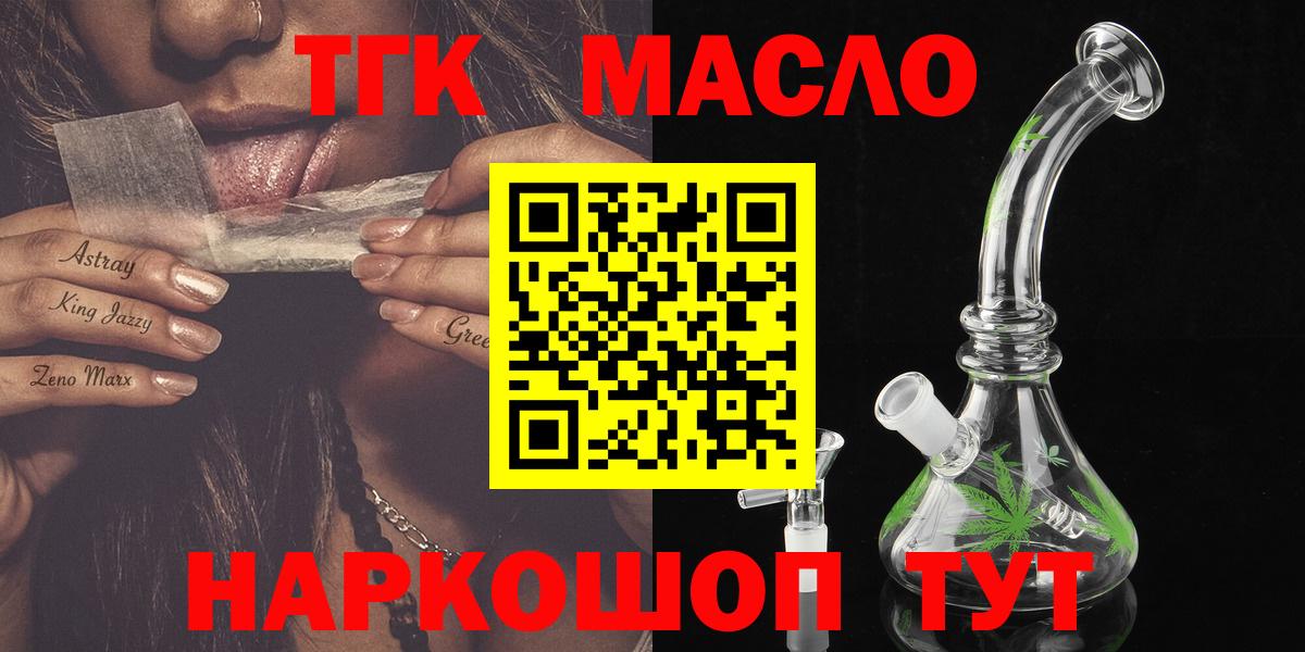 ТГК Wax Бугуруслан